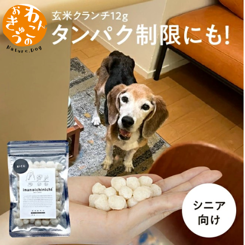 玄米クランチ　12ｇ