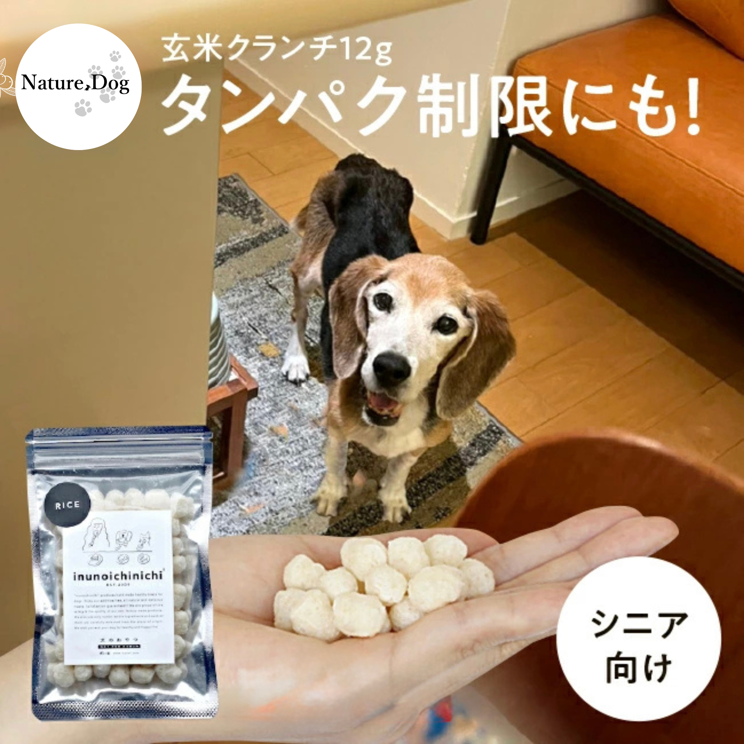 玄米クランチ　12ｇ